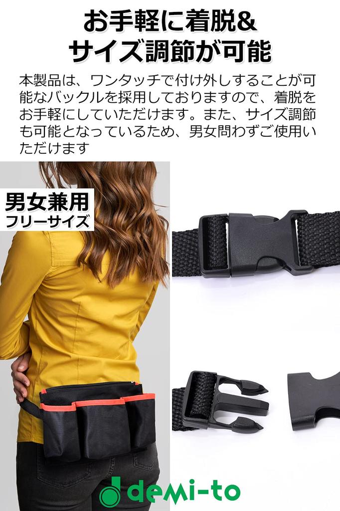 Apron Bag for Nurse One Size Fits Perfect for and Gardeners [demi-to] Work, Pouch, Most, Nurses, Hairdressers, (Black)