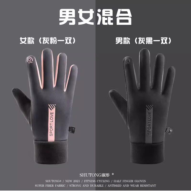 Winter Cycling Sports Warm Gloves Men and Women Anti-splashing, Windproof and Cold-proof Couples Cycling Driving Non-slip Touch Screen New