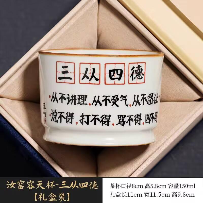 Ru Kiln Creative Three Congregations And Four Deeds Teacup Master Cup Rongtian Cup Single Cup High-End Ceramic Kung Fu Personal Tea Cup