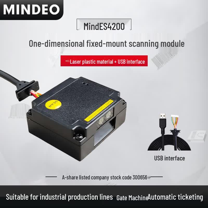 MINDEO ES4200 Fixed Barcode Scanner Module