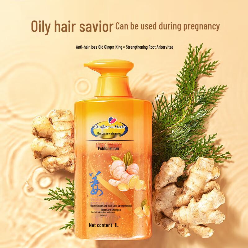QINYE GH101 Ginger Strong Root Nourishing Shampoo