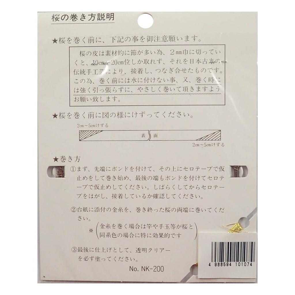 Cherry Bark Color Sun, Rattan,