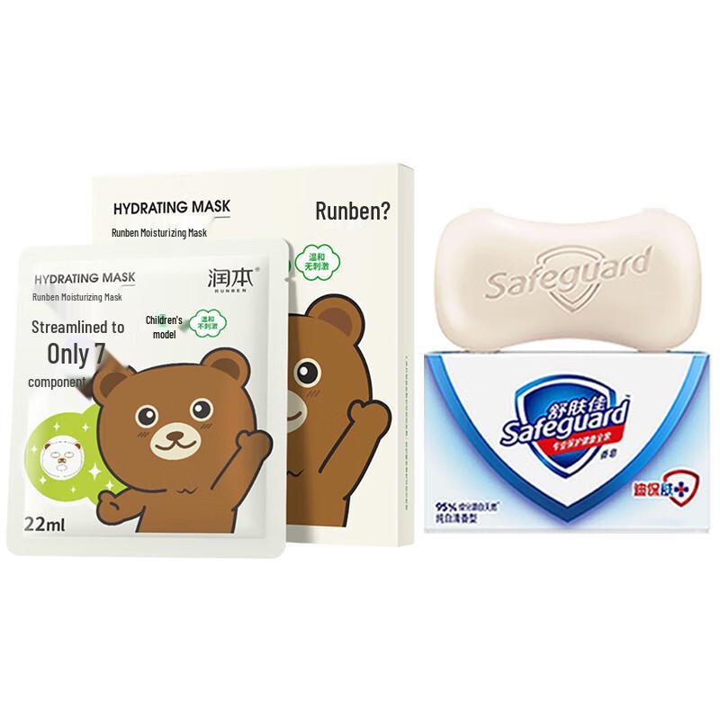 

Safeguard Pure White Fragrance Soap and Face Mask Set