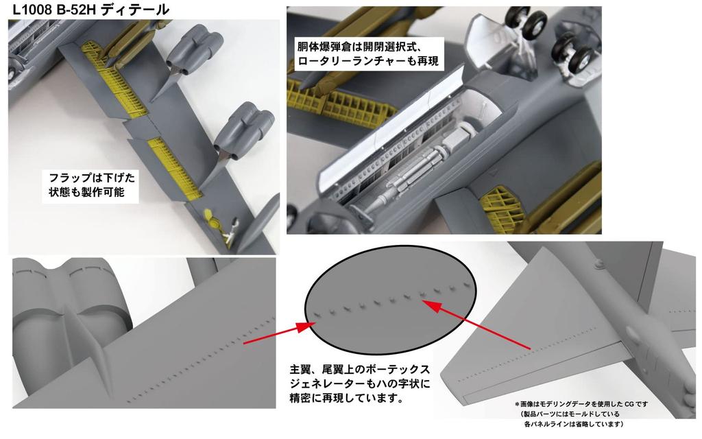 Great Wall Hobby 1/144 Scale US Air Force B-52H Strategic Bomber, 337mm Long, Plastic Model Kit, L1008