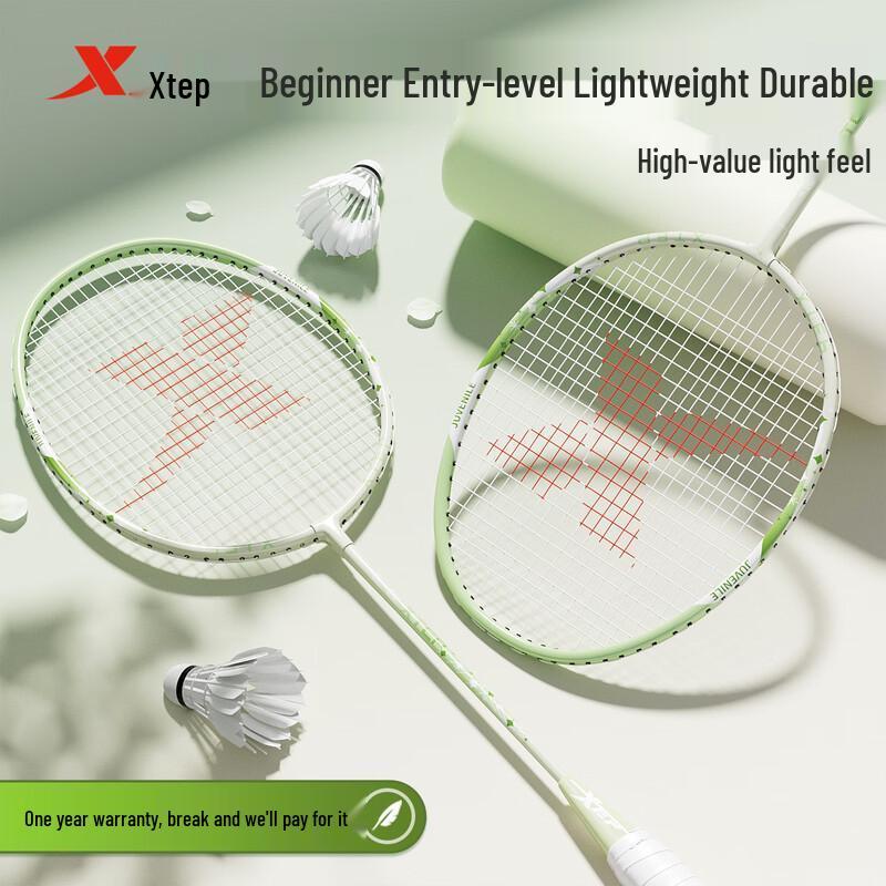 Xtep Mangxing Series Ultralight Aluminum Badminton Racket Set