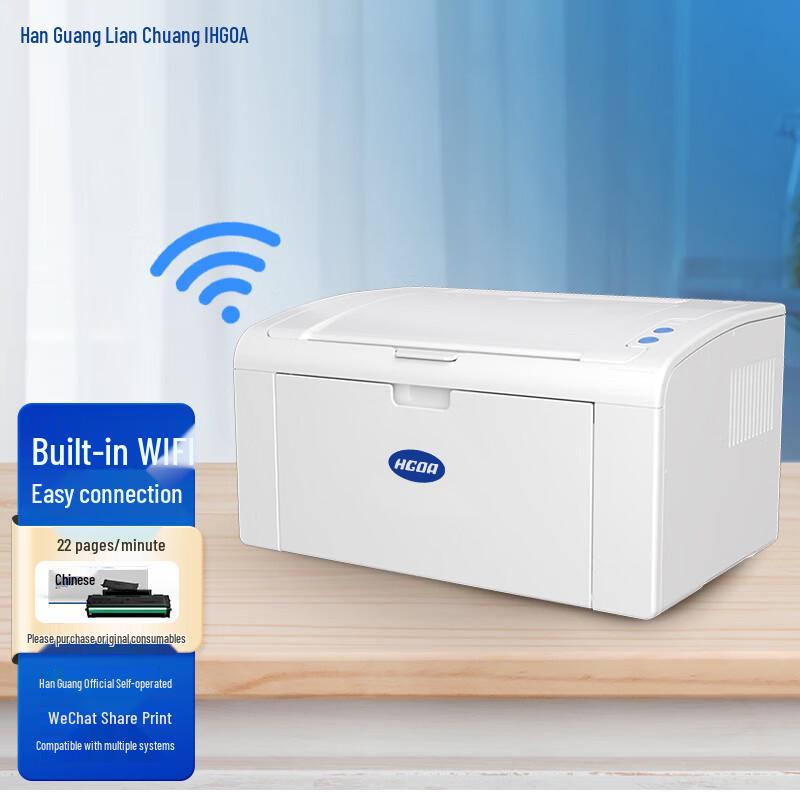 

Hanguang HGLP2200W A4 Black & White Wireless Laser Printer CN plug (adapter included)