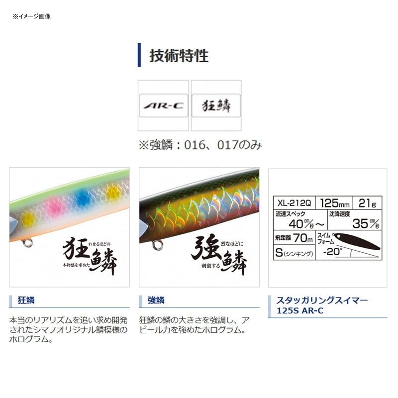 Shimano Exsence Staggering Swimmer 125S Sinking Pencil Sea Bass Jet Boost Kyorin Silhouette Black Lure, XL-212Q 017,