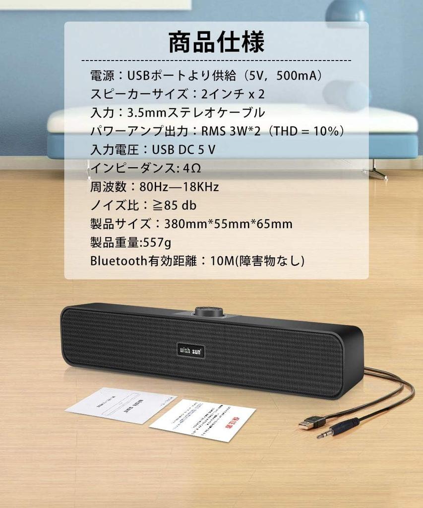 THSGRT Wish Sun PC reproduktor, Pohlcující soundbar s Bluetooth 5.0, Hlasitá hlasitost, Kompatibilní s televizory, PC a smartphony, Kompaktní, Napájený přes USB, AUX