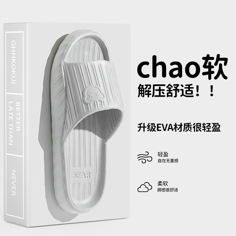 Cool Slippers Women's Summer Home Bathroom Bath Non-slip Home Indoor Men