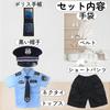 ALIPTA Kids Police Costume 7-Piece Set Short-Sleeve Uniform & Shorts (Size 130 / Color 7-Piece Set)