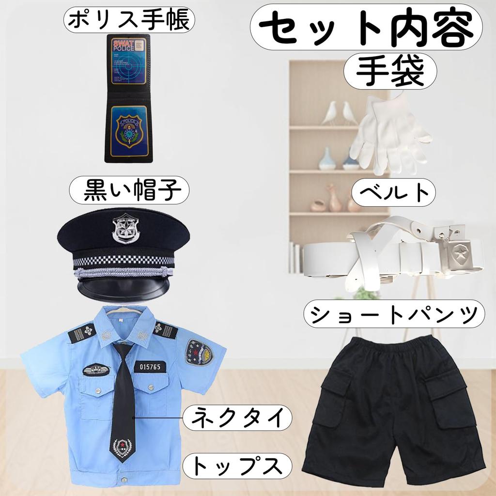 ALIPTA Police Short Set for Perfect for Police and Perfect for School Cultural Stage and Perfect for Playing and Christmas Kids' Costume, Sleeves,