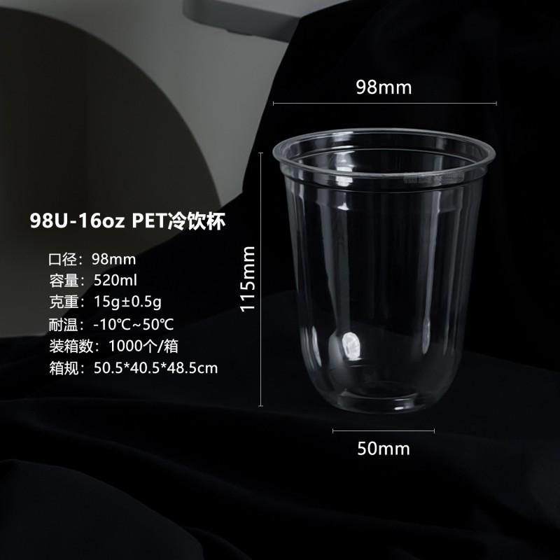 Clear PET Cold Drink Cups With Lids Iced Coffee Lemon Tea Bubble Milk 98mm Diameter 400-520ml Disposable
