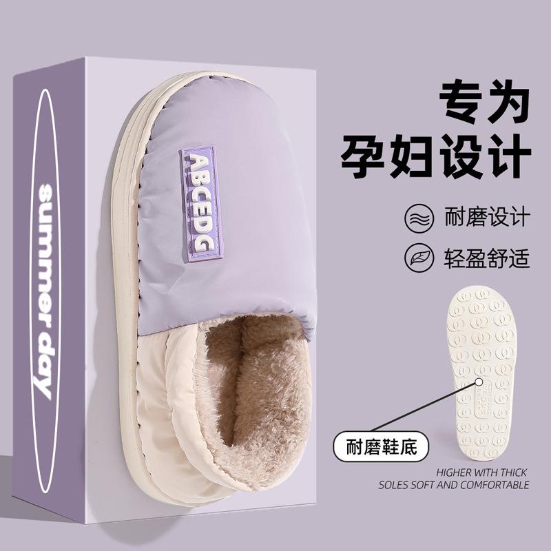 Bag heel waterproof cotton slippers winter couple plush couple plush warm home winter cotton shoes winter