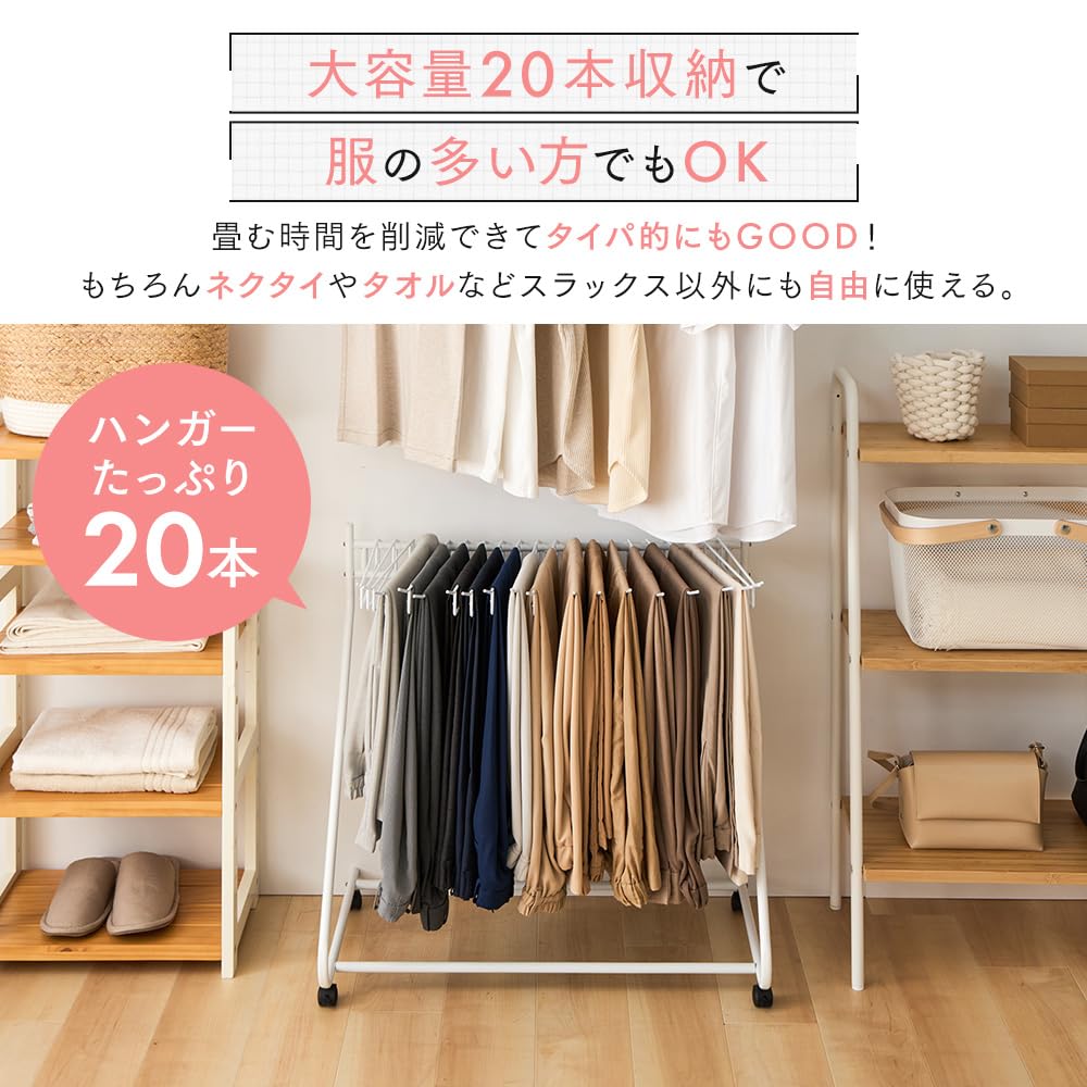 Iris Plaza Hanger Trouser Holds 20 with Compact 72cm White Rack, Hanger, Trousers, Casters, Storage, Wide, SLKH-43