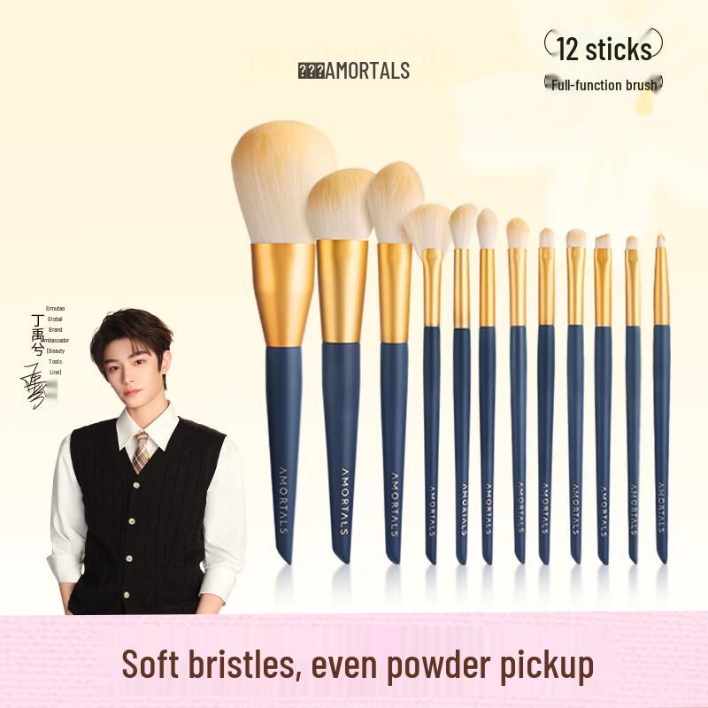 Ermu Tao 12-Piece Star Makeup Brush Set
