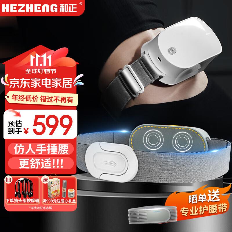 Hezheng Double-Head Pounding Waist Massager
