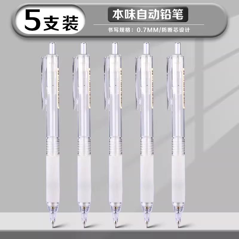 M&G 0.5/0.7 Automatic Writing Pencil HB Student High Quality Refillable Active Pencil for Office School Supplies
