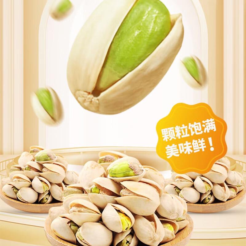 Ruru Original Flavor Pistachios