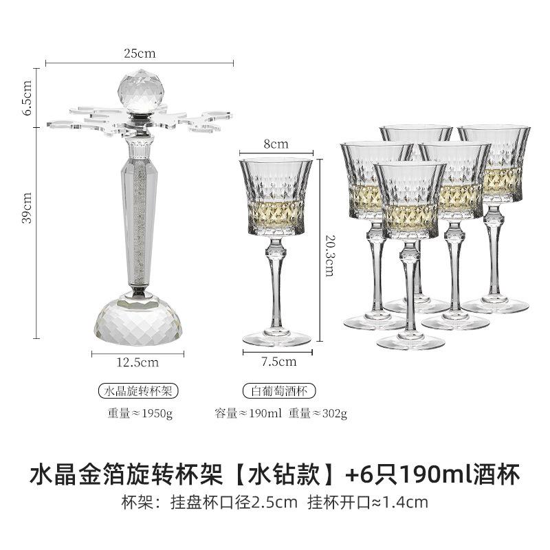 

Набор хрустальных бокалов для красного вина с вращающимся держателем для красного вина, свадебный бокал для шампанского, светлый набор для вина для домашнего бара