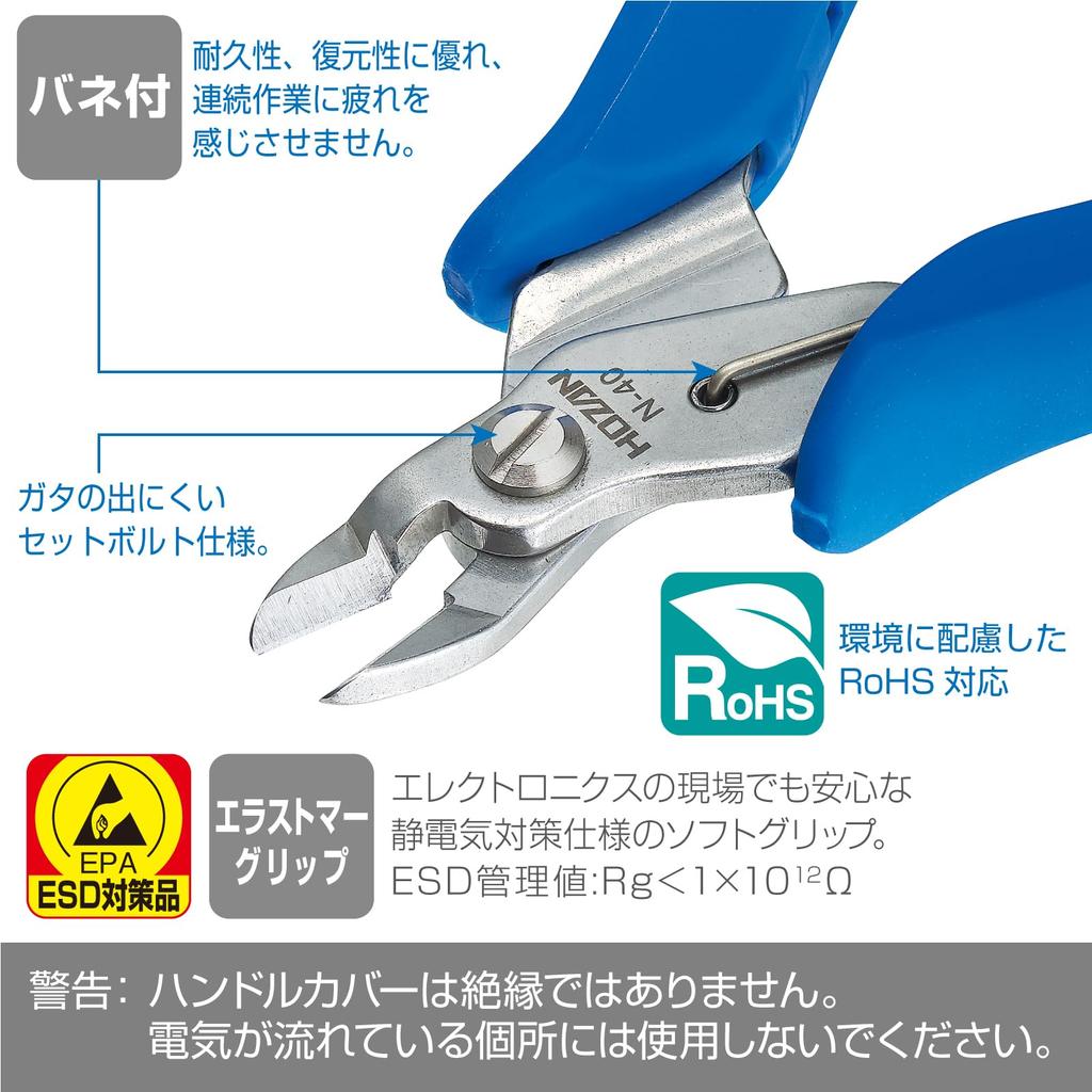 HOZAN Precision Thin Blade Finish for Easy For Copper Wire Only N-40 Nippers, Use,