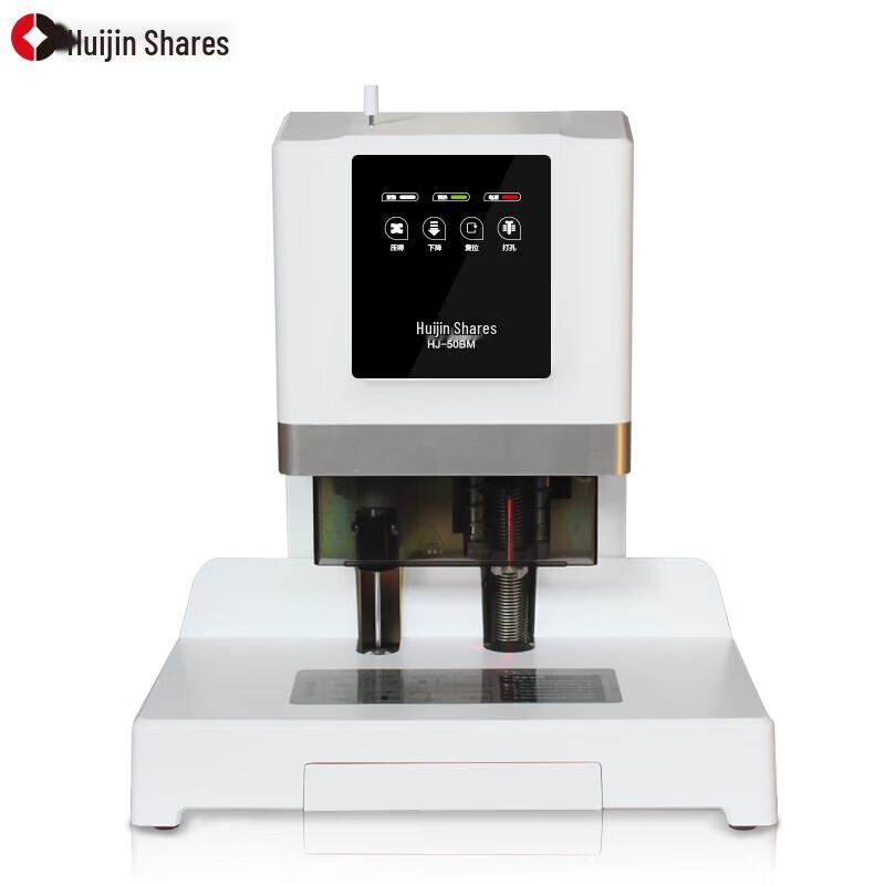 Huijin Jidian HJ-50BM Automatic Financial Binding Machine CN plug (adapter included)