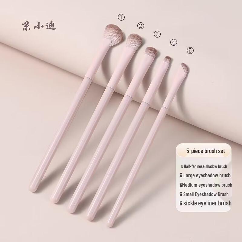 Jingxiaodi Taoyao Beginner Makeup Brush Set