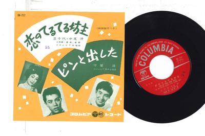 7inch Record MAMECHIYO - Koi No Teruterubouzu SA717 COLUMBIA 1961 Japan Japanese Enka Used