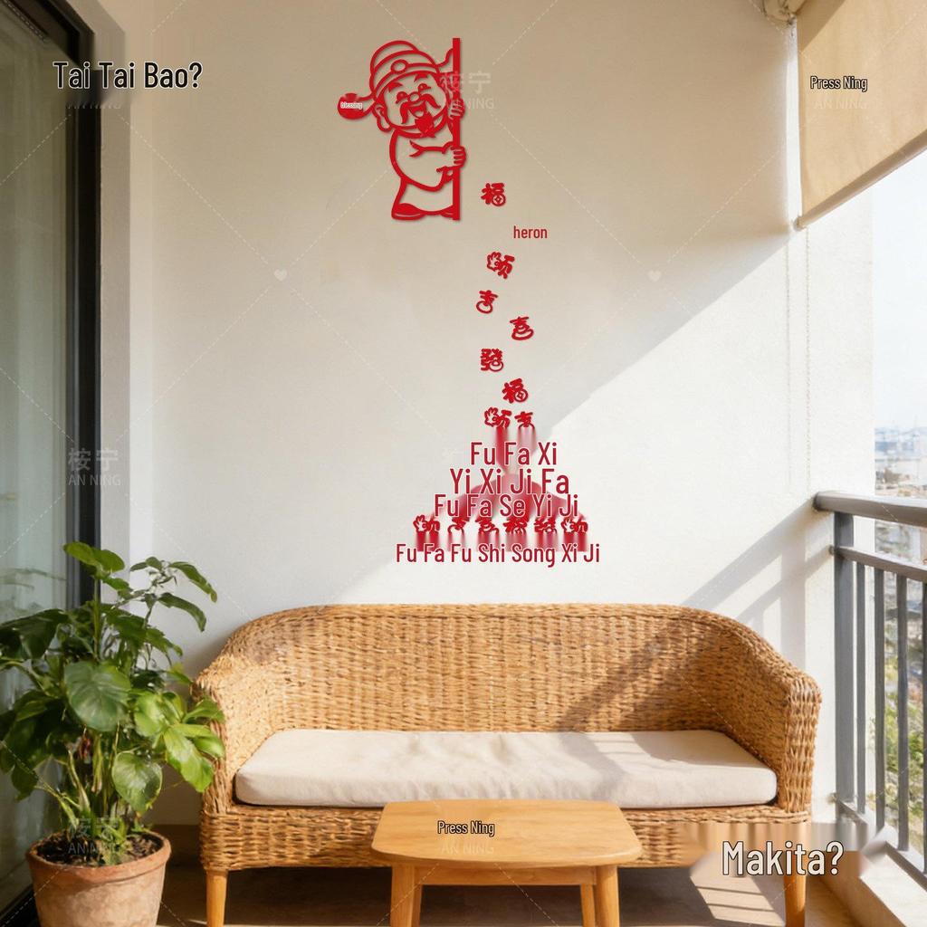 2026 Chinese New Year Fu Character Wall Sticker - Creative Decoration for Spring Festival Atmosphere