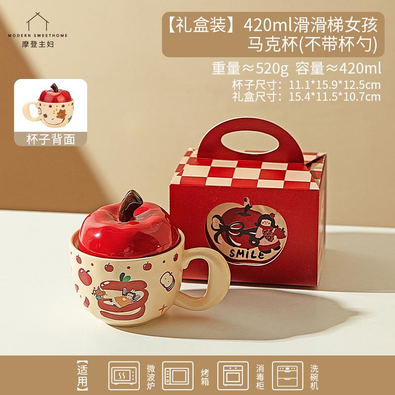 Modern Housewife Apple Mug Lid Water Cup Birthday Present Breakfast Ceramic Coffee Cup Souvenir Gift Ornament