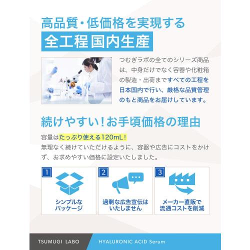 Mitsuki Hyaluronic Acid Undiluted Solution 120ml 100% Undiluted Solution Made In Japan Additive-free Beauty Serum That Can Be Mixed with Lotion TSUMUG