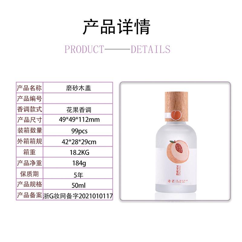 Women's perfume light fragrance floral and fruity fragrance student long-lasting fragrance
