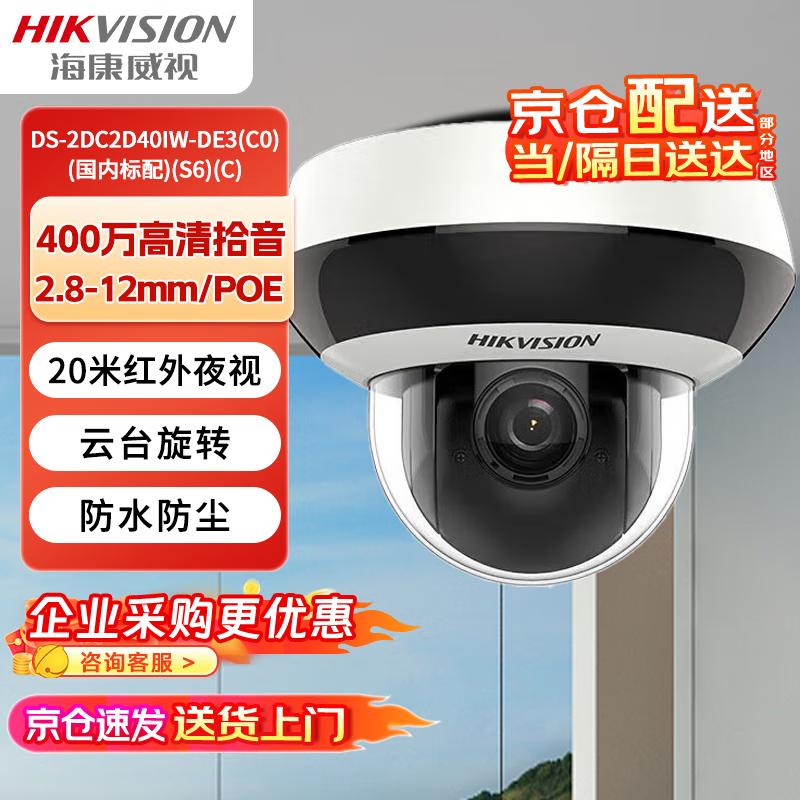 

Hikvision 4MP PTZ IP Surveillance Camera CN plug (adapter included)