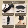 violeta Eye Soft to the Easy to Washable Temperature Relax Sleep Mask, Hot, Silk-like, Touch, Reusable, Timer, USB, Blackout, Use, Lightweight, Cover,