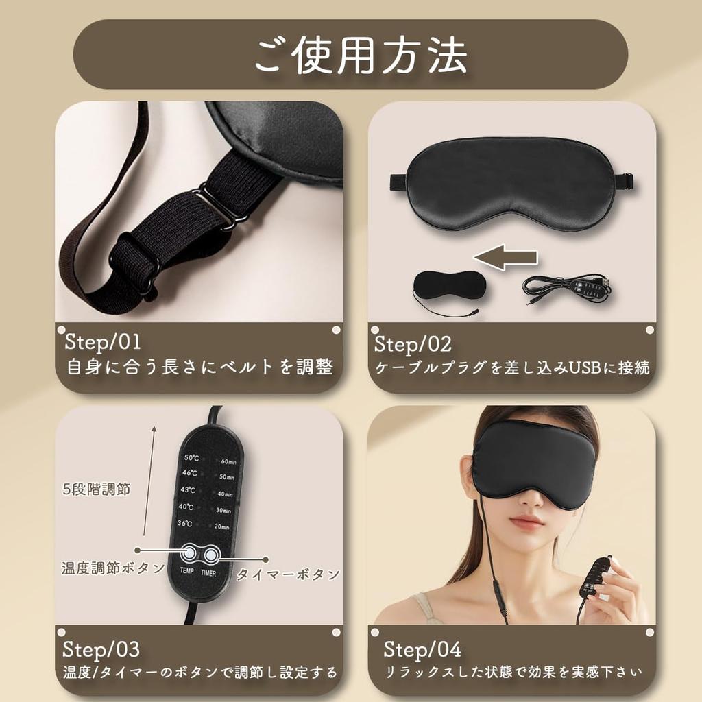 violeta Eye Soft to the Easy to Washable Temperature Relax Sleep Mask, Hot, Silk-like, Touch, Reusable, Timer, USB, Blackout, Use, Lightweight, Cover,