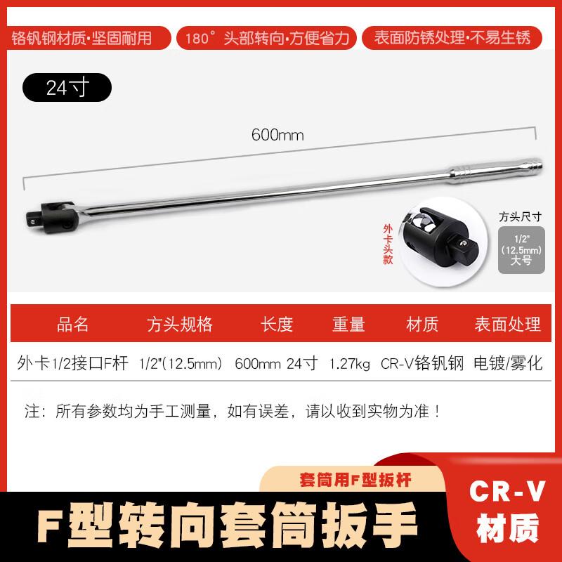 

Flexible Head Socket Wrench Extension Bar