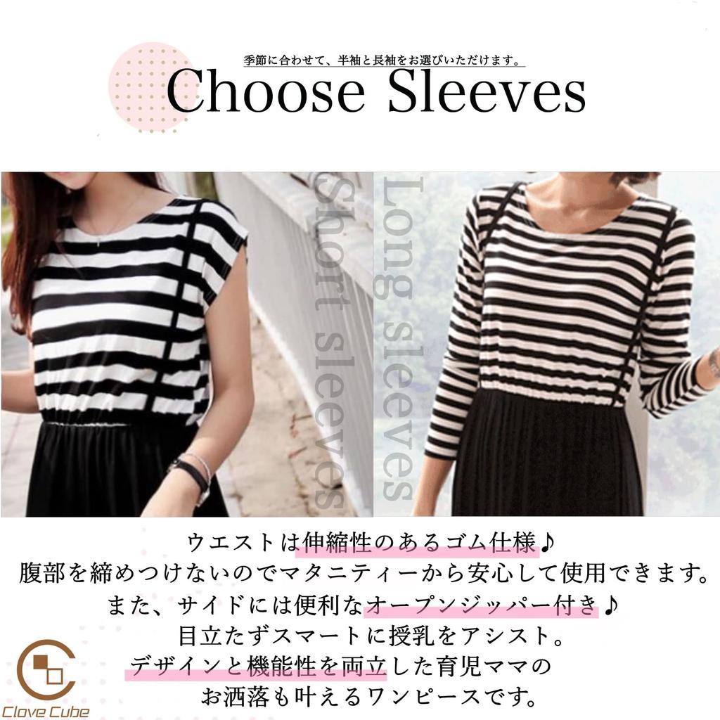 Clove Cube Maternity Dress with Nursing Striped or Long Sleeves Zipper, Opening, Print, Long, Maxi, Short, (Long Sleeves, M/Medium)