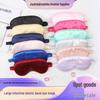 Thin Breathable Silk Eye Mask - Light Blocking, Pressure-Free Sleep Travel Mask