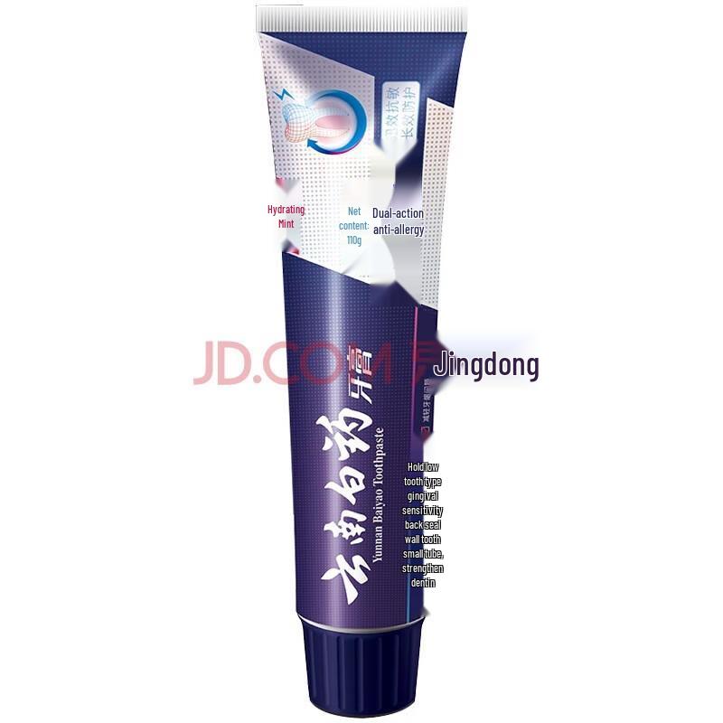 

Yunnan Baiyao Toothpaste