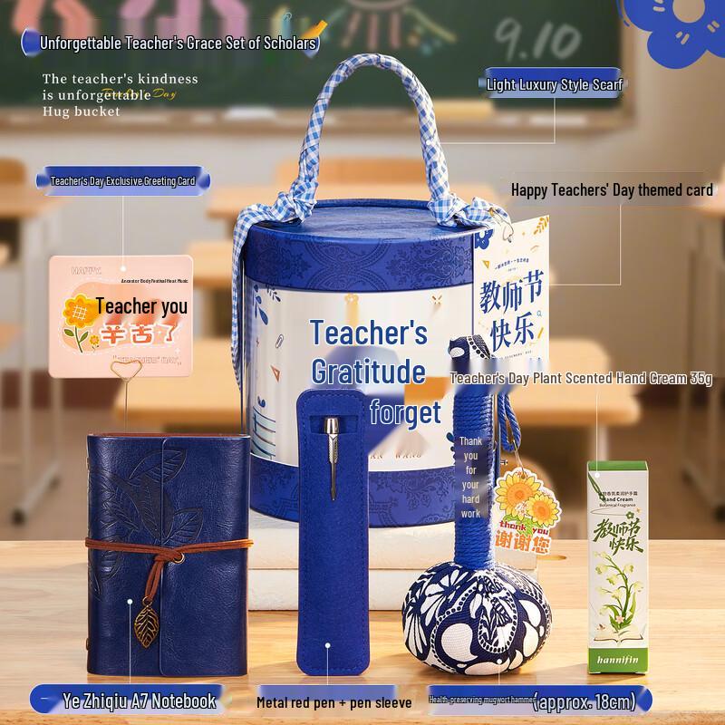 

Teacher s Day Insulated Mug & Stationery Gift Set J10