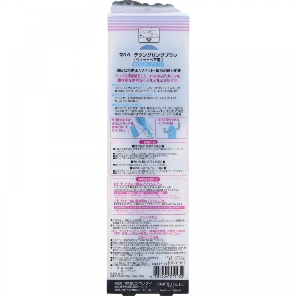 Mapephe Pape – Protetinierende Bürste für nasses Haar  