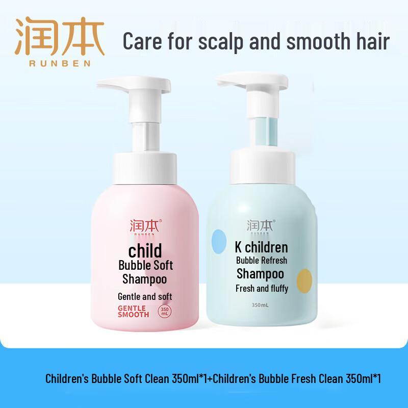 Runben Kids Bubble Shampoo