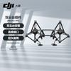 DJI Matrice M400 Dual Gimbal Adapter (CN Version)
