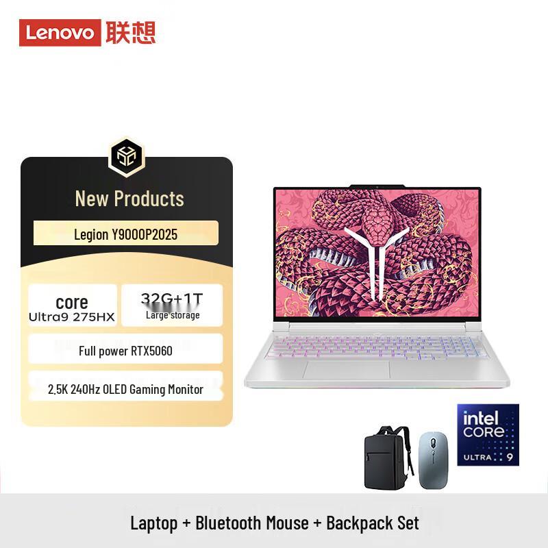 Lenovo Legion Y9000P 2025 AI Gaming Laptop (CN version)