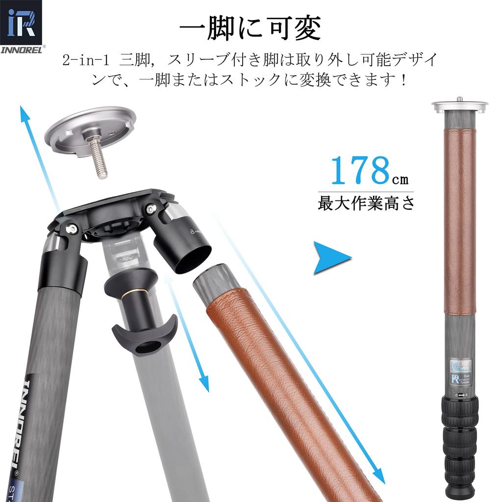 INNOREL Kolfiber Justerbar 42 kg Belastning Fyra Ben med en 75 mm Skåladapter och Mutter för Digital Spegellös Telefoto och Professionell Fågel och Djur