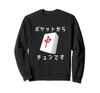 Medium Mahjong Tile T-Shirt, Funny Goods, Clothing, Funny T-Shirt with Text, Funny Text, Men's, Pocket-Free, Medium Sweatshirt