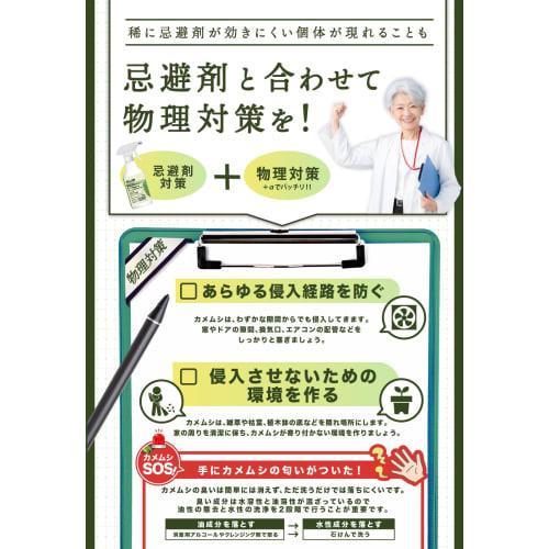 G-Men Stink Bug Repellent Spray, 300ml, Contains Naturally Derived Pyrethrins to Repel Stink Bugs