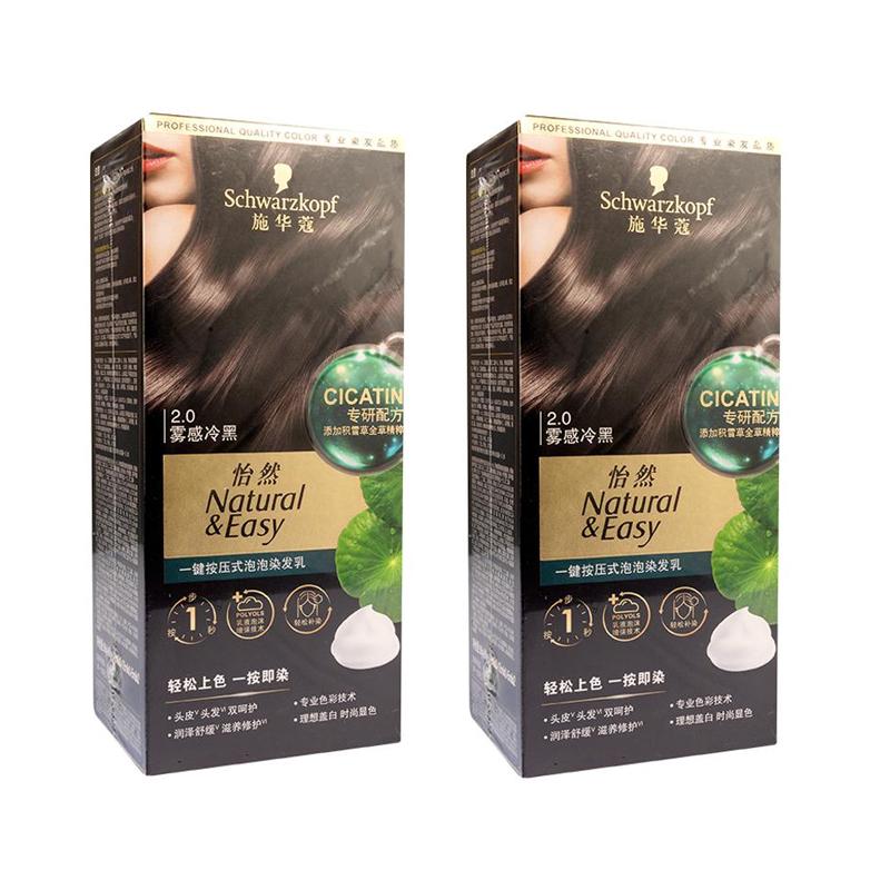 Schwarzkopf One-click plant pure whitening foam hair dye 2.0 foggy cool black*2 чёрный