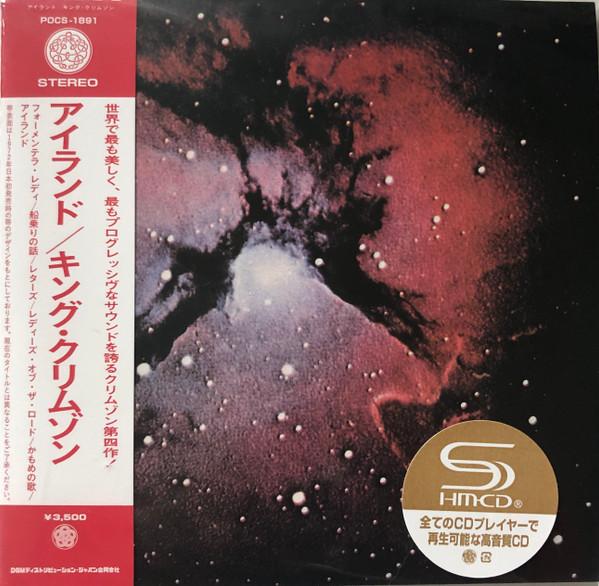 CD KING CRIMSON - Islands SHM-CD Edition POCS1891 DISCIPLINE GLOB 2022 Japan Rock