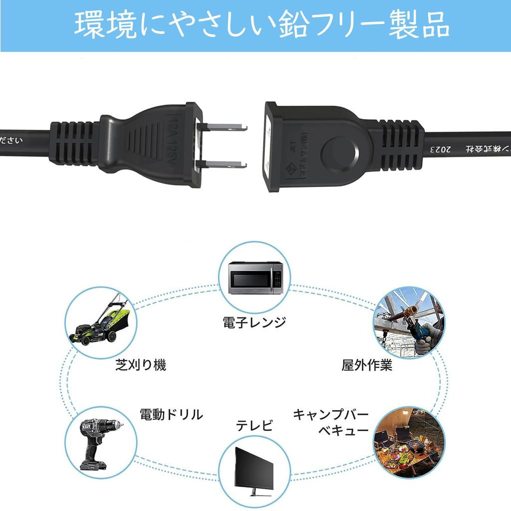 [Extension Cord Expert] Waterproof, Rainproof Extension Cord, Distribution Cord, Power Cable, for LED Lighting, Outdoor Use, PSE Certified, with