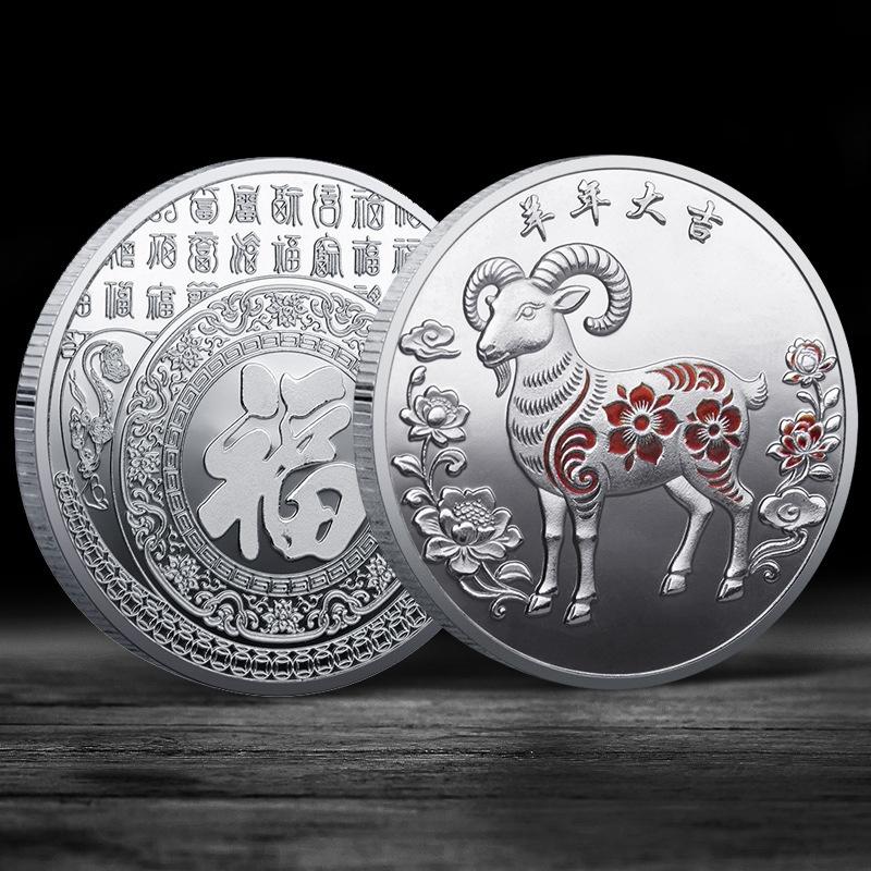 2027 Chinese Zodiac Goat Souvenir Coin Silver Plated Collectible Commemorative Coin Great Lucky Gift for Zodiac Lovers